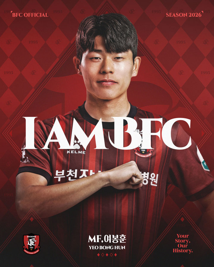 [서울=뉴시스] 프로축구 K리그1 부천FC1995, 멀티플레이어 여봉훈 영입. (사진=부천FC1995 제공) *재판매 및 DB 금지