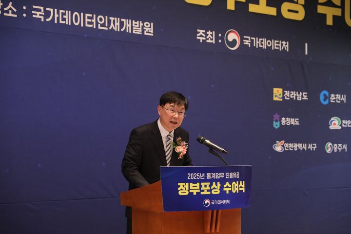 데이터처, 광업·제조업조사 공로 치하…지자체·조사요원 20명 포상