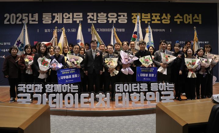 [세종=뉴시스] 국가데이터처는 9일 대전 서구 국가데이터인재개발원 국제회의실에서 '2025년 통계업무 진흥유공(통계조사 부문) 포상 수여식'을 개최했다고 밝혔다. 사진은 안형준 데이터처장이 포상 수상자들과 기념 촬영을 하고 있는 모습. (사진=데이터처 제공) 2026.01.09. photo@newsis.com *재판매 및 DB 금지