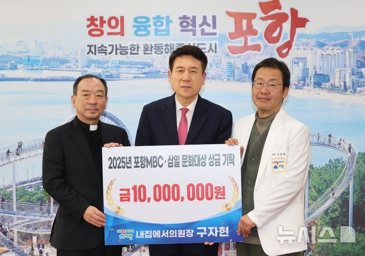 [포항=뉴시스] 송종욱 기자 = 구자현 내집에서의원 원장이 9일 지역 의료·돌봄 활동 공로로 받은 '제30회 포항MBC 삼일 문화 대상' 상금 1000만원을 포항시에 맡겼다. 사진은 성금을 전달한 후 최재영(왼쪽부터) 포항시지역사회보장협의체 대표협의체 민간위원장, 이강덕 시장, 구자현 내집에서의원 원장이 기념 촬영하는 모습. (사진=포항시 제공) 2026.01.09. photo@newsis.com