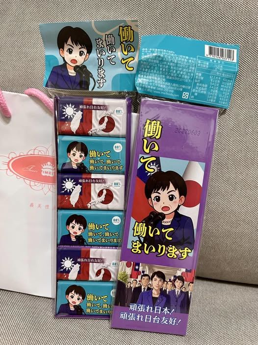 [서울=뉴시스]대만 식품 기업이 출시한 다카이치 사나에 일본 총리의 '열심히 일하겠습니다' 초콜릿. (사진출처: 페이스북 캡처) 2026.01.09.