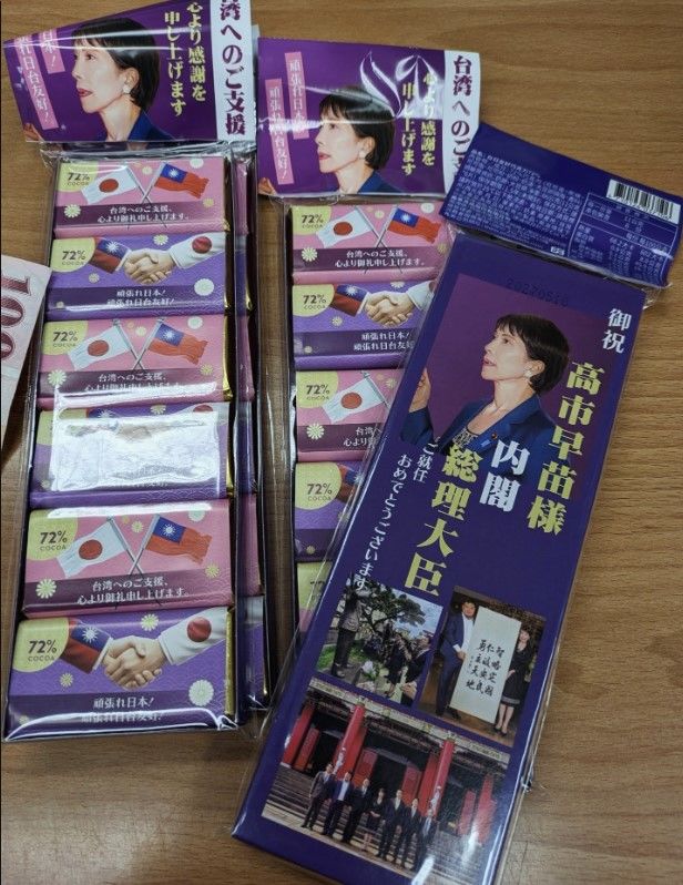[서울=뉴시스] 대만 식품기업이 출시한 다카이치 사나에 내각 탄생 기념 대만·일본 우호 초콜릿. (사진출처: 인스타그램 캡처) 2026.01.09.