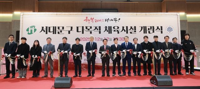 [서울=뉴시스] 명지대는 교내 MCC에 '서대문구 다목적 체육시설'을 개관했다. (사진=명지대 제공) 2026.01.09. photo@newsis.com *재판매 및 DB 금지