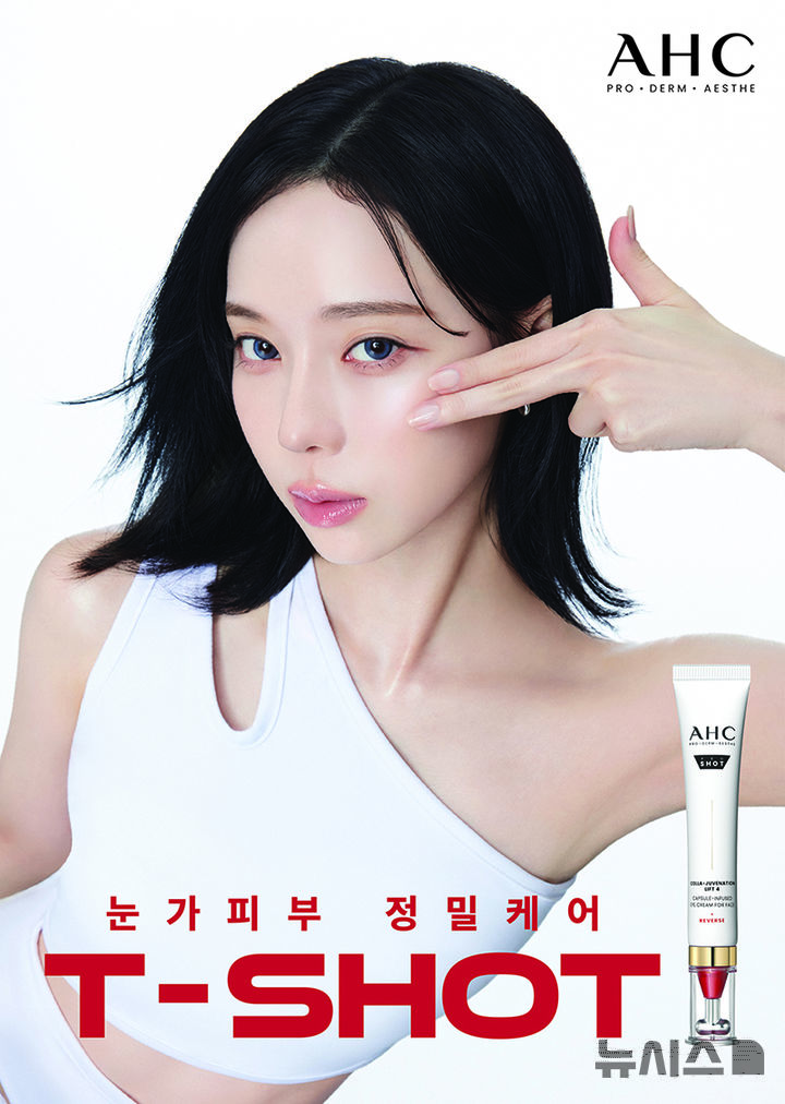 [서울=뉴시스] 에스테틱 브랜드 AHC는 글로벌 앰배서더로 에스파의 윈터(김민정)를 선택했다. 사진은 앰배서더 발탁 이미지. (사진=AHC 제공) 2026.01.09. photo@newsis.com