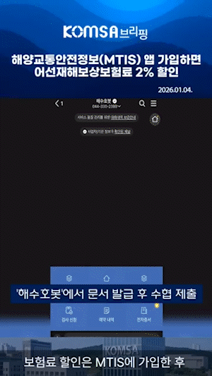 한국해양교통안전공단 유튜브 갈무리. *재판매 및 DB 금지