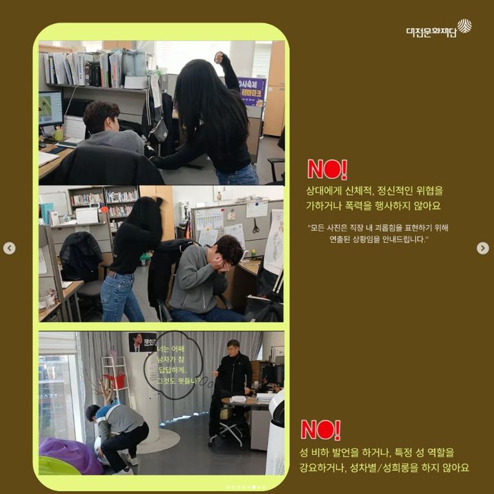 [대전=뉴시스]대전문화재단의 인권캠페인 내용 캡쳐. 2026. 01. 09 photo@newsis.com *재판매 및 DB 금지