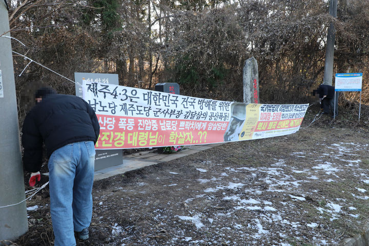 [제주=뉴시스] 제주도 관계자들이 9일 오후 제주시 연동 어승생 한울누리공원 인근에 설치된 4·3 왜곡 현수막을 강제 철거하는 행정 대집행을 벌이고 있다. (사진=제주도 제공) 2026.01.09. photo@newsis.com *재판매 및 DB 금지