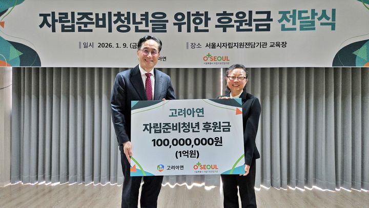 [울산=뉴시스] 김기준 고려아연 부사장(왼쪽), 박진하 서울시자립지원전담기관장이 서울 용산구 서울시자립지원전담기관 교육장에서 열린 기부금 전달식에서 기념촬영하고 있다. (사진=고려아연 제공) 202.01.09. photo@newsis.com *재판매 및 DB 금지