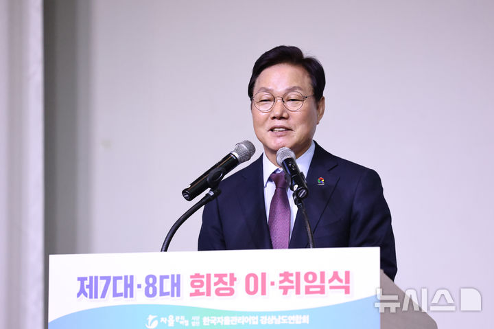 [창원=뉴시스]박완수 경남도지사가 9일 창원 그랜드머큐어앰버서더 호텔에서 열린 (사)한국자율관리어업 경상남도연합회 제7대·8대 회장 이·취임식에 참석해 축사를 하고 있다.(사진=경남도 제공) 2026.01.09. photo@newsis.com