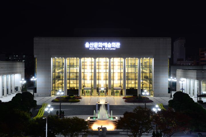 [울산=뉴시스] 울산문화예술회관 전경. (사진=뉴시스DB) photo@newsis.com *재판매 및 DB 금지