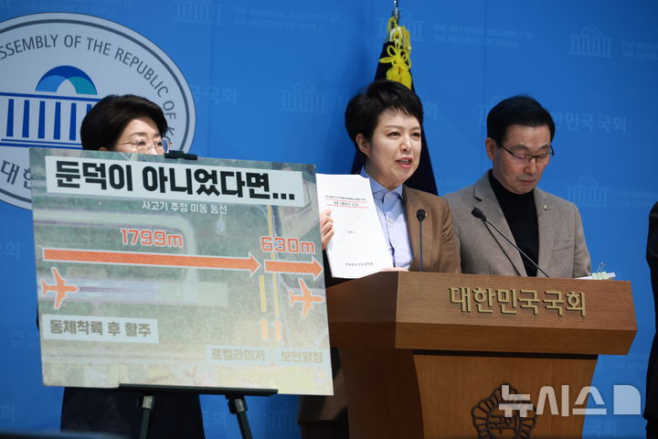 [서울=뉴시스] 고승민 기자 = 국회 12.29 여객기 참사 진상규명을 위한 국정조사특별위원회 야당 간사 김은혜 국민의힘 의원이 9일 서울 여의도 국회 소통관에서 여객기 사고 관련 기자회견을 하고 있다. 2026.01.07. kkssmm99@newsis.com