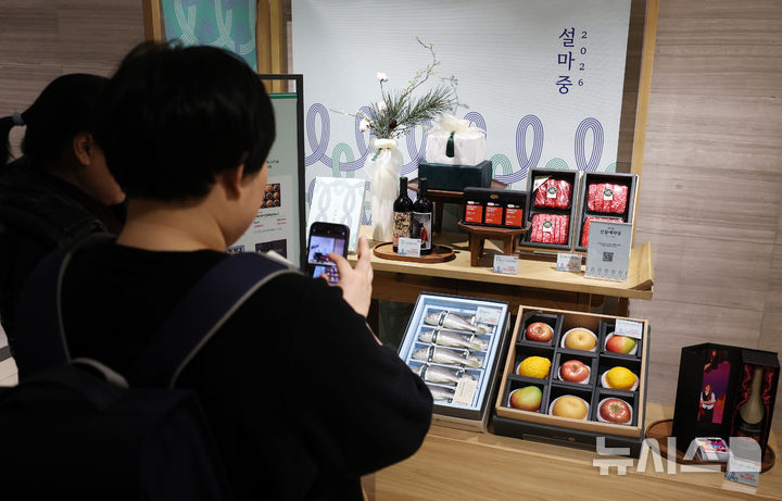 [서울=뉴시스] 이영환 기자 = 백화점 업계가 설 선물 사전 예약에 돌입한 9일 오전 서울 중구 롯데백화점 본점에 설 선물이 진열되어 있다. 2026.01.09. 20hwan@newsis.com