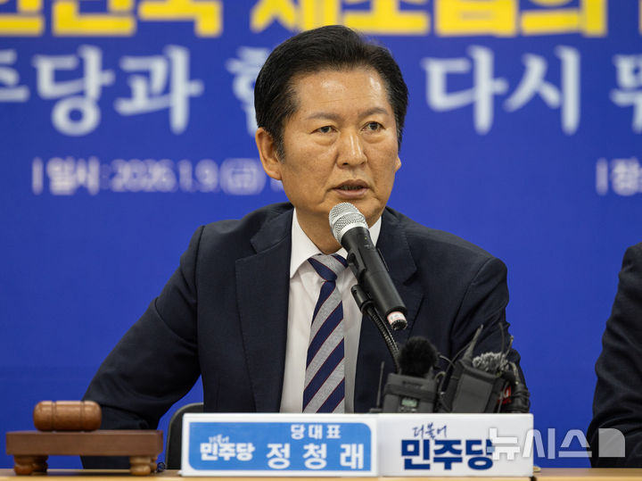 [서울=뉴시스] 고승민 기자 = 정청래 더불어민주당 대표가 9일 경남 창원 경남도당 대회의실에서 열린 민생 현장 최고위원회의에서 발언하고 있다. (사진=더불어민주당 제공) 2026.01.09. photo@newsis.com