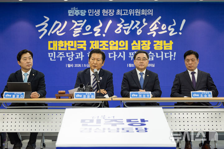 [서울=뉴시스] 고승민 기자 = 정청래 더불어민주당 대표가 9일 경남 창원 경남도당 대회의실에서 열린 민생 현장 최고위원회의에서 발언하고 있다. (사진=더불어민주당 제공) 2026.01.09. photo@newsis.com