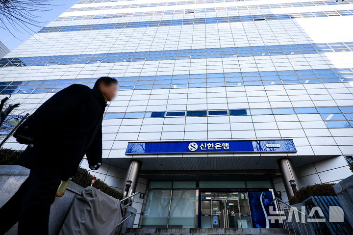 [서울=뉴시스] 정병혁 기자 = 관봉권 띠지 분실 의혹을 수사하는 안권섭 상설특검팀이 지난 1월 9일 신한은행에 대한 수색영장 집행에 나섰다. 2026.03.05. jhope@newsis.com