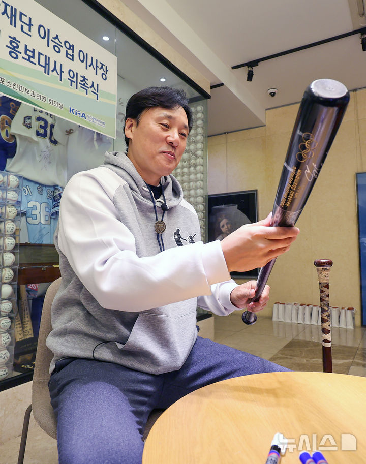 [대구=뉴시스] 이무열 기자 = 9일 대구 중구 올포스킨피부과의원에서 열린 (재)이승엽야구장학재단 대구시의사회 홍보대사 위촉식에서 이승엽 이사장이 사인한 배트를 들어 보이고 있다. 2026.01.09. lmy@newsis.com