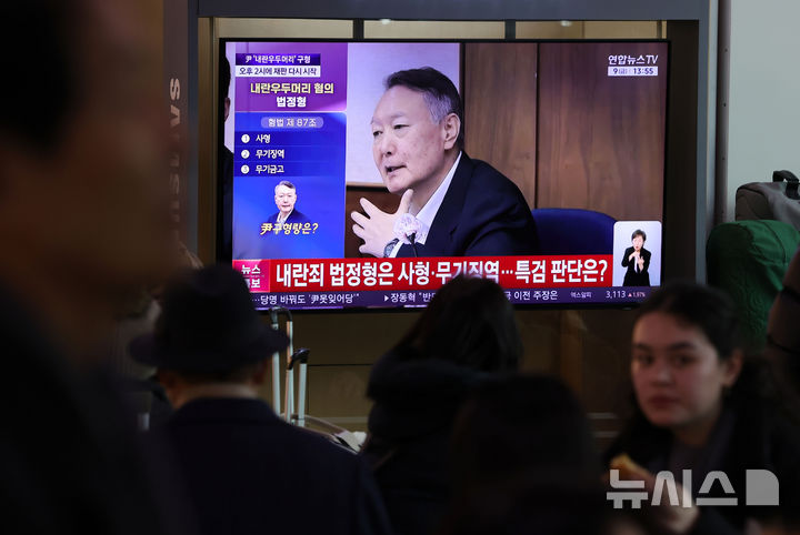 [서울=뉴시스] 홍효식 기자 = 12·3 비상계엄 관련 내란 우두머리 혐의를 받는 윤석열 전 대통령이 결심공판 구형을 앞둔 9일 서울역 대합실에서 관련 뉴스가 중계되고 있다. 2026.01.09. yesphoto@newsis.com