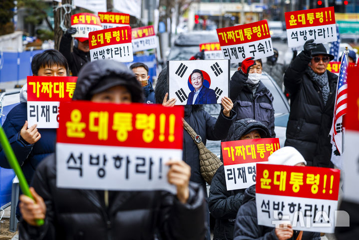 [서울=뉴시스] 정병혁 기자 = 12.3 비상계염 관련 내란 우두머리 혐의를 받는 윤석열 전 대통령의 결심공판이 진행 중인 가운데 9일 서울 서초구 서울중앙지방법원 앞에서 윤 전 대통령의 지지자들이 모여 있다. 2026.01.09. jhope@newsis.com