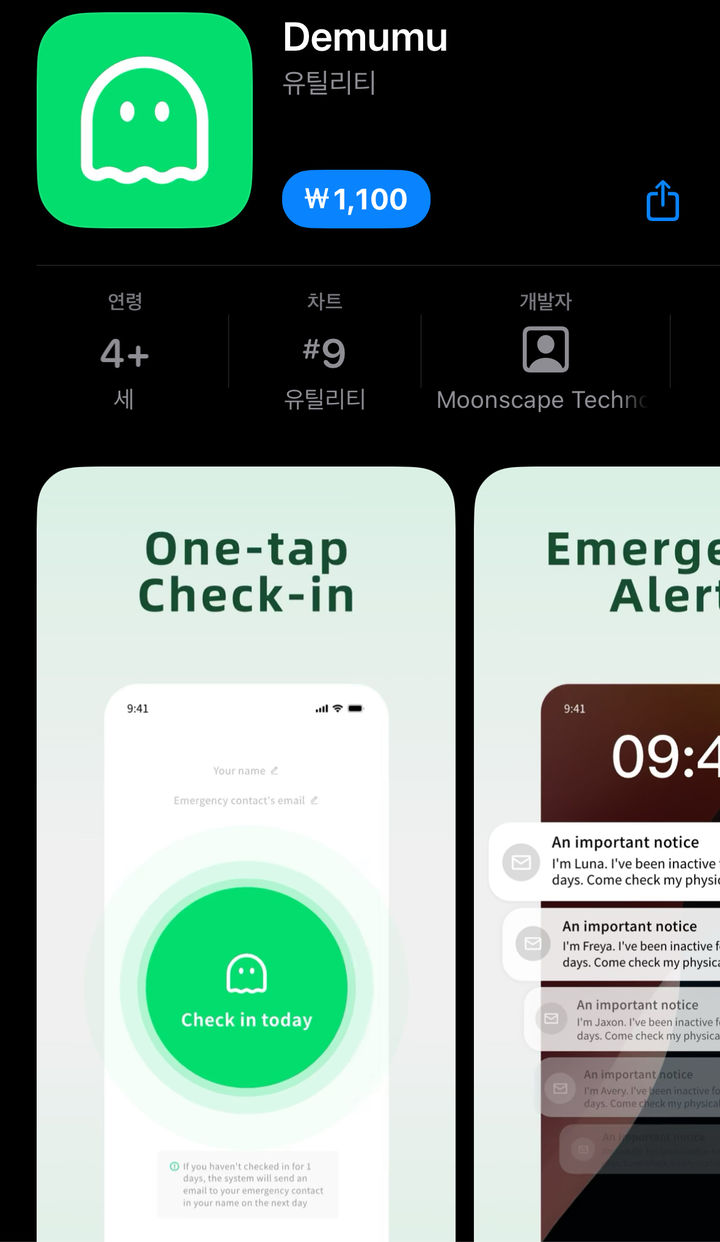 [서울=뉴시스]중국에서 1인 가구의 생존 여부를 확인하는 스마트폰 애플리케이션 '죽었니(스러마)'가 애플 앱스토어 유료 앱 순위 1위를 기록하며 폭발적인 관심을 받고 있다. 앱 스토어 죽었니 앱 사진. 2026.01.11