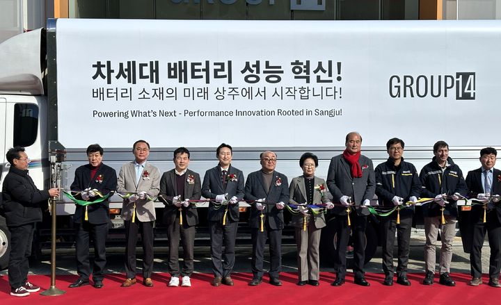 [안동=뉴시스] 그룹포틴 상주공장이 지난 10일 전기용 실리콘 배터리 소재 'SCC55' 출하식을 진행하고 있다. (사진=경북도 제공) 2026.01.11. photo@newsis.com *재판매 및 DB 금지