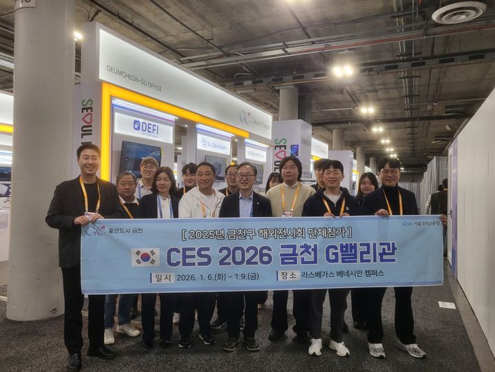 [서울=뉴시스] CES에서 빛난 금천구 기업들… 7개사 성공적인 진출. 2026.01.11. (사진=금천구 제공) *재판매 및 DB 금지