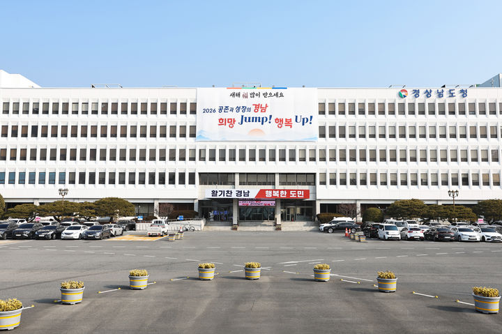 경남도, 19~39세 학자금대출 신용회복 지원사업 시행 - 뉴스 썸네일 이미지