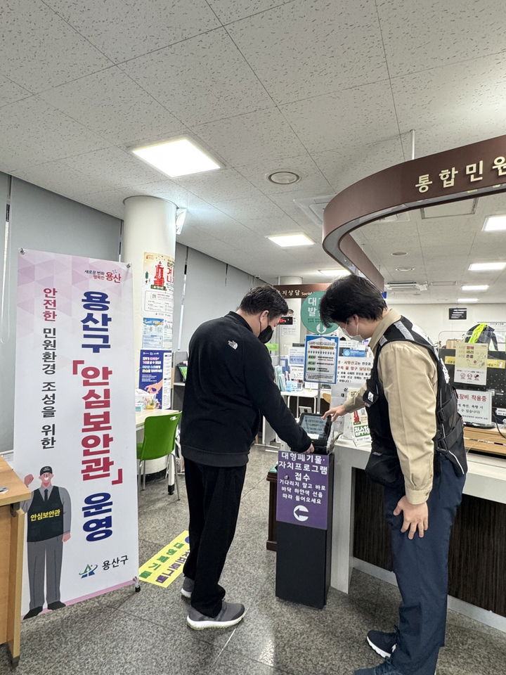 [서울=뉴시스] 한남동주민센터 안심보안관 현장근무 사진. 2026.01.11. (사진=용산구 제공) *재판매 및 DB 금지