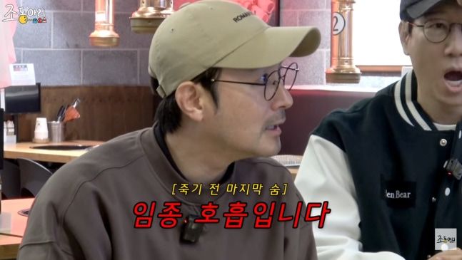 임형준 "김수용 임종호흡 목격…여기서 돌아가시는 줄"