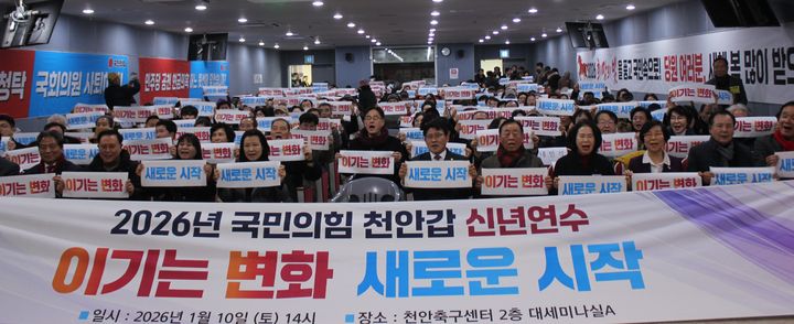 [천안=뉴시스] 국민의힘 천안갑 당협위원회가 지난 10일 이진숙 전 방송통신위원장 초청 특강을 가졌다. (사진=국민의힘 천안갑 당협 제공) 226.01.11. photo@newsis.com *재판매 및 DB 금지