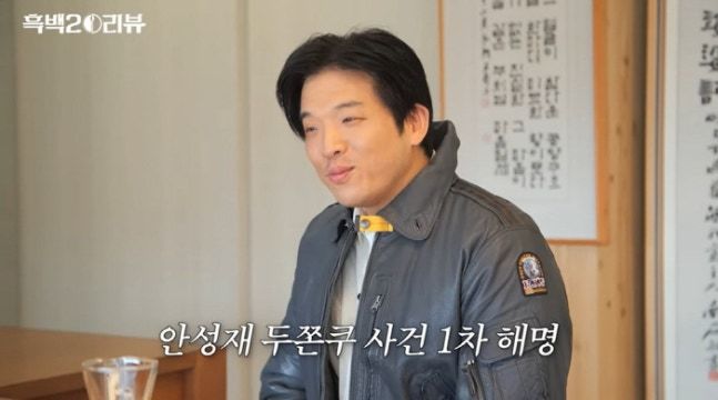 두쫀쿠 논란 해명한 안성재 "아이들한테 너무 달아서…"