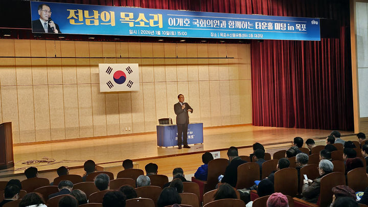 [광주=뉴시스] 더불어민주당 이개호 의원이 지난 10일 목포수산물유통센터에서 타운홀 미팅을 하고 있다. (사진=이개호 의원실 제공) 2026.01.11. photo@newsis.com *재판매 및 DB 금지