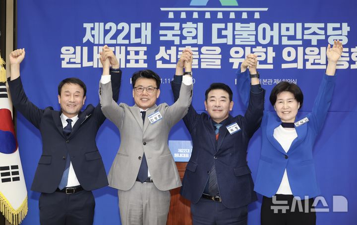 함께 손잡은 민주당 원내대표 후보들 [뉴시스Pic]