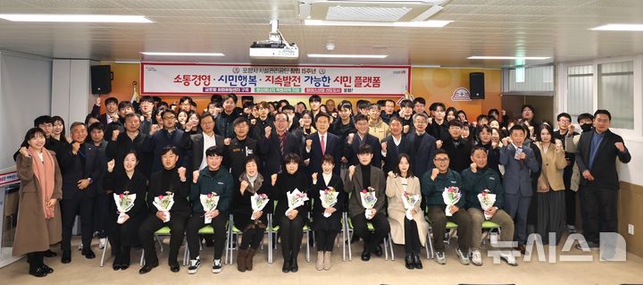 [포항=뉴시스] 포항시시설공단이 창립 15주년을 맞아 기념식을 열고 임직원 기념 촬영하고 있다. (사진=포항시시설관리공단 제공) 2026.01.11. photo@newsis.com 