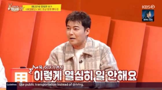 재산 600억원 소문에 전현무 "사실이면 이렇게 열심히 일 하겠나"