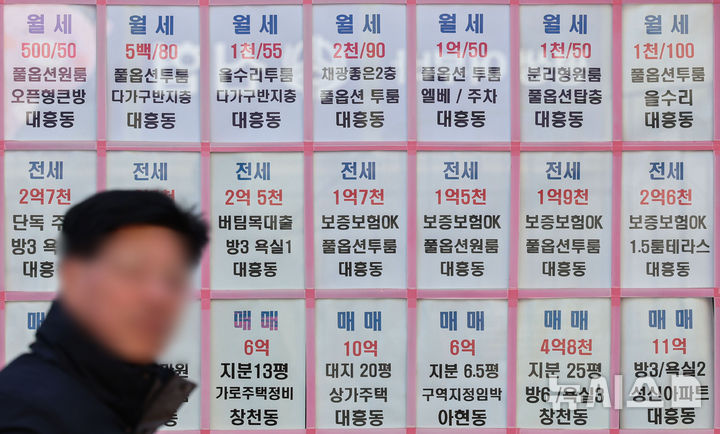 [서울=뉴시스] 권창회 기자 = 사진은 11일 서울 시내 공인중개사에 걸려있는 매물. 2026.01.11. kch0523@newsis.com