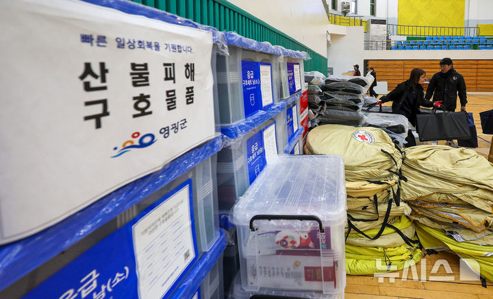 [의성=뉴시스] 이무열 기자 = 지난 1월 11일 경북 의성군 의성체육관에 마련된 산불 대피소에서 의성군 관계자들이 산불 피해 구호물품을 정리하고 있다. 2026.01.11. lmy@newsis.com