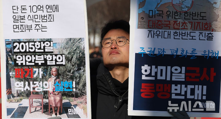 [서울=뉴시스] 추상철 기자 = 민족통일애국청년회가 11일 오후 서울 종로구 광화문광장에서 '명분없는 한일정상회담 반대' 기자회견을 하고 있다. 2026.01.11. scchoo@newsis.com