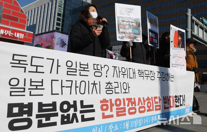 [서울=뉴시스] 추상철 기자 = 민족통일애국청년회가 11일 오후 서울 종로구 광화문광장에서 '명분없는 한일정상회담 반대' 기자회견을 하고 있다. 2026.01.11. scchoo@newsis.com