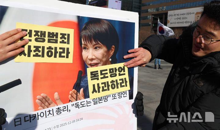 민애청, "일본 다카이치 총리와 명분 없는 한일정상회담 반대" [뉴시스Pic]