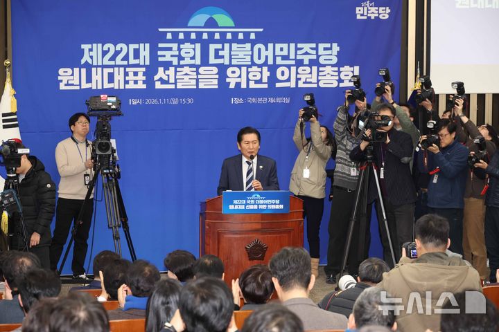 [서울=뉴시스] 조성봉 기자 = 정청래 더불어민주당 대표가 11일 오후 서울 여의도 국회에서 열린 제22대 국회 더불어민주당 제2기 원내대표 선출 의원총회에서 발언을 하고 있다. 2026.01.11. suncho21@newsis.com