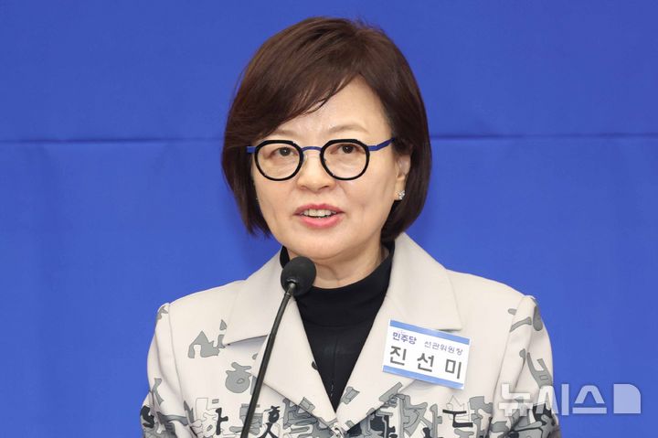 [서울=뉴시스] 조성봉 기자 = 진선미 더불어민주당 선거관리위원장이 11일 오후 서울 여의도 국회에서 열린 제22대 국회 더불어민주당 제2기 원내대표 선출 의원총회에서 신임원내대표를 발표하고 있다. 2026.01.11. suncho21@newsis.com