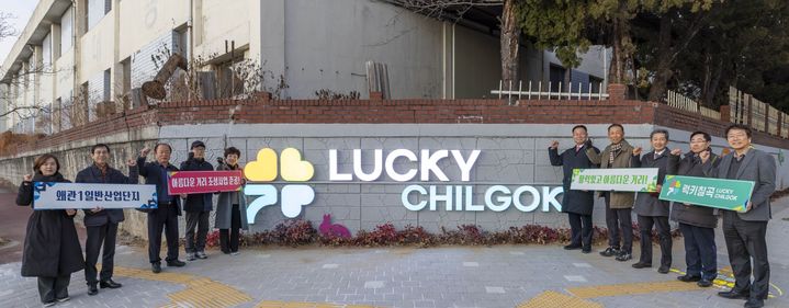 [칠곡=뉴시스] 왜관1산단 아름다운 거리 조성 사업. (사진=칠곡군 제공) 2026.01.12 photo@newsis.com *재판매 및 DB 금지