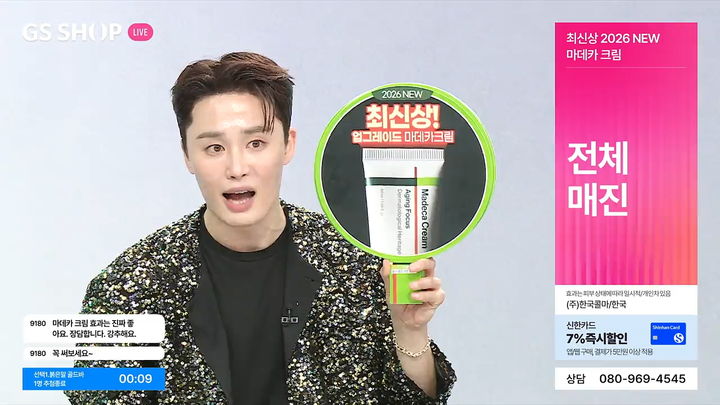 [서울=뉴시스] GS샵 마데카 크림 신상품 론칭 방송. (사진= GS리테일 제공) *재판매 및 DB 금지