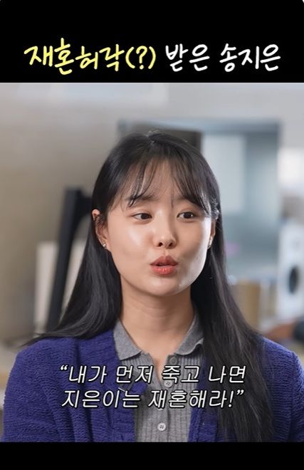 송지은, 남편 박위에 서운함…"나 죽으면 재혼하라고"