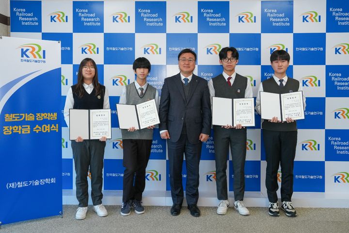 철도기술장학회, 의왕지역 중고교생 4명에 장학금 수여