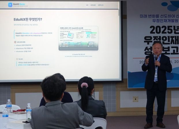 [서울=뉴시스] 우정사업본부가 우정인재개발원을 통해 올해 전 직원들에 대한 인공지능 전환(AX) 교육을 확대 제공한다. (사진=우정사업본부 제공) *재판매 및 DB 금지