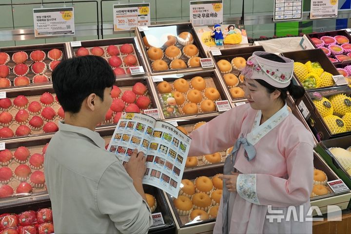 [서울=뉴시스] 롯데마트는 다음 달로 예정된 설날에 맞춰 이른바 가성 선물세트의 사전예약 판매를 한다고 12일 밝혔다. 설 사전예약 선물세트 800종가량 가운데 절반 이상을 5만원 미만으로 구성했다. 사진은 롯데마트 관계자가 지난해 추석 서울 중구에 위치한 롯데마트 제타플렉스 서울역점에서 선물세트를 홍보하는 모습. (사진= 제공) 2026.01.12. photo@newsis.com