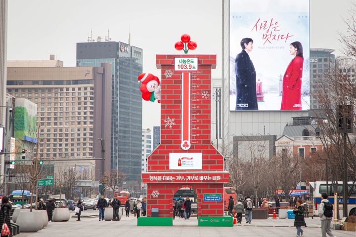 [서울=뉴시스] 사랑의온도탑 사진. (사진 제공=사랑의열매) 2026.01.02. photo@newsis.com *재판매 및 DB 금지