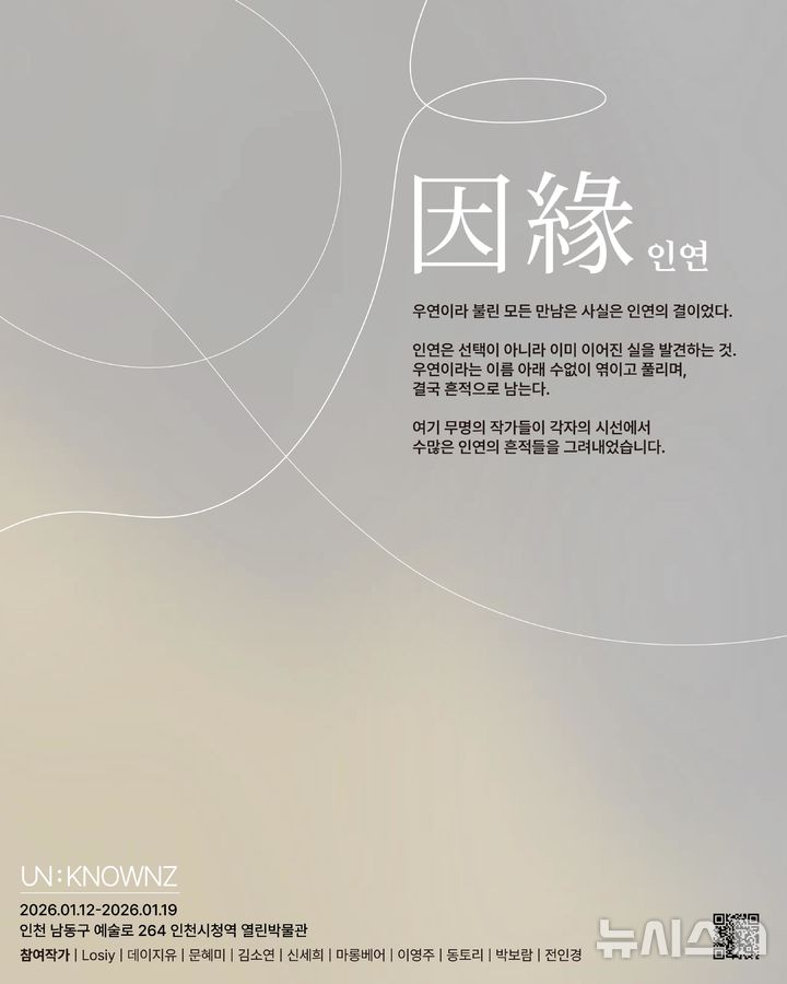 [인천소식]농촌교육농장 교사양성과정 교육생들 모집 등