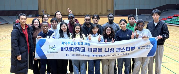 [대전=뉴시스] 배재대학교 스포츠문화진흥원 '피크볼아카데미' 참가자들 기념촬영. (사진=배재대 제공) 2026.01.12. photo@newsis.com *재판매 및 DB 금지